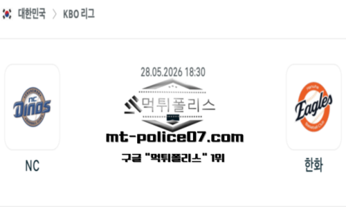 KBO 프로야구