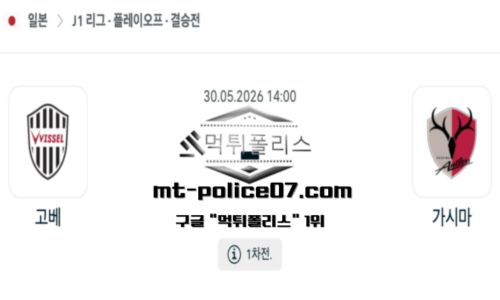 일본 J1리그