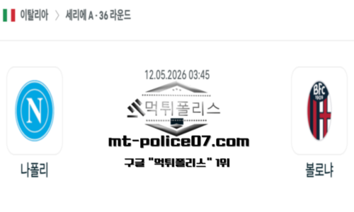이탈리아 세리에A