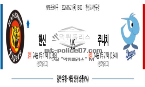 일본야구