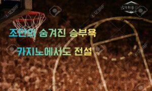 “농구 황제의 또 다른 승부욕”마이클 조던의 유명한 카지노 일화<span class="rmp-archive-results-widget "><i class=" rmp-icon rmp-icon--ratings rmp-icon--star rmp-icon--full-highlight"></i><i class=" rmp-icon rmp-icon--ratings rmp-icon--star rmp-icon--full-highlight"></i><i class=" rmp-icon rmp-icon--ratings rmp-icon--star rmp-icon--full-highlight"></i><i class=" rmp-icon rmp-icon--ratings rmp-icon--star rmp-icon--full-highlight"></i><i class=" rmp-icon rmp-icon--ratings rmp-icon--star rmp-icon--half-highlight js-rmp-replace-half-star"></i> <span>4.6 (77)</span></span>
