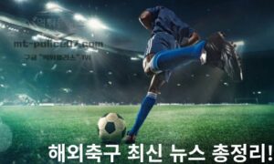 해외축구 최신 뉴스 총정리! 레알 마드리드·맨시티·아스날·바이에른 뮌헨·바르셀로나·인터밀란 우승 경쟁 분석<span class="rmp-archive-results-widget "><i class=" rmp-icon rmp-icon--ratings rmp-icon--star rmp-icon--full-highlight"></i><i class=" rmp-icon rmp-icon--ratings rmp-icon--star rmp-icon--full-highlight"></i><i class=" rmp-icon rmp-icon--ratings rmp-icon--star rmp-icon--full-highlight"></i><i class=" rmp-icon rmp-icon--ratings rmp-icon--star rmp-icon--full-highlight"></i><i class=" rmp-icon rmp-icon--ratings rmp-icon--star rmp-icon--half-highlight js-rmp-remove-half-star"></i> <span>4.4 (56)</span></span>