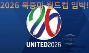 2026 북중미 월드컵 임박! 각국 대표팀 평가전 돌입! 전술 점검 본격화<span class="rmp-archive-results-widget "><i class=" rmp-icon rmp-icon--ratings rmp-icon--star rmp-icon--full-highlight"></i><i class=" rmp-icon rmp-icon--ratings rmp-icon--star rmp-icon--full-highlight"></i><i class=" rmp-icon rmp-icon--ratings rmp-icon--star rmp-icon--full-highlight"></i><i class=" rmp-icon rmp-icon--ratings rmp-icon--star rmp-icon--full-highlight"></i><i class=" rmp-icon rmp-icon--ratings rmp-icon--star "></i> <span>4.1 (56)</span></span>