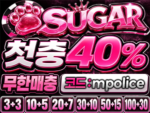 스포츠·카지노 슈가벳(SUGAR) 먹튀폴리스 안전한 놀이터 보증금 – 6억원 예치완료<span class="rmp-archive-results-widget "><i class=" rmp-icon rmp-icon--ratings rmp-icon--star rmp-icon--full-highlight"></i><i class=" rmp-icon rmp-icon--ratings rmp-icon--star rmp-icon--full-highlight"></i><i class=" rmp-icon rmp-icon--ratings rmp-icon--star rmp-icon--full-highlight"></i><i class=" rmp-icon rmp-icon--ratings rmp-icon--star rmp-icon--full-highlight"></i><i class=" rmp-icon rmp-icon--ratings rmp-icon--star rmp-icon--full-highlight"></i> <span>5 (2718)</span></span>