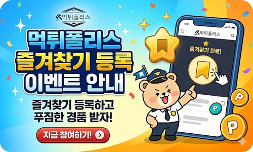먹튀폴리스