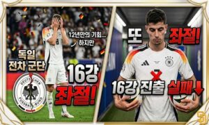 독일 전차 군단’ 또 무너졌다…12년 만의 토너먼트 복귀도 허사, 파라과이에 승부차기 충격패<span class="rmp-archive-results-widget "><i class=" rmp-icon rmp-icon--ratings rmp-icon--star rmp-icon--full-highlight"></i><i class=" rmp-icon rmp-icon--ratings rmp-icon--star rmp-icon--full-highlight"></i><i class=" rmp-icon rmp-icon--ratings rmp-icon--star rmp-icon--full-highlight"></i><i class=" rmp-icon rmp-icon--ratings rmp-icon--star rmp-icon--full-highlight"></i><i class=" rmp-icon rmp-icon--ratings rmp-icon--star rmp-icon--half-highlight js-rmp-replace-half-star"></i> <span>4.6 (77)</span></span>
