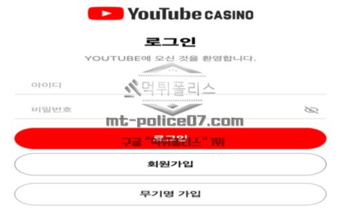 유투브벳