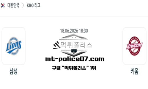 KBO 프로야구