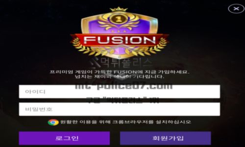 퓨전벳