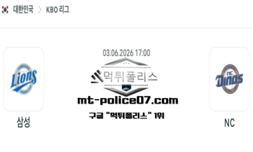 KBO 프로야구