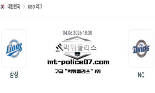 KBO 프로야구