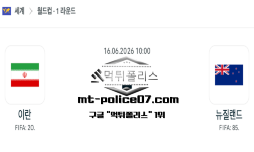북중미 월드컵