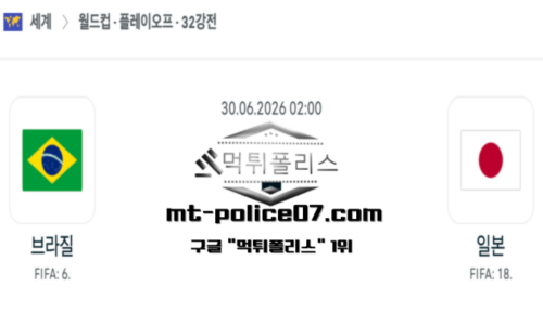 북중미 월드컵