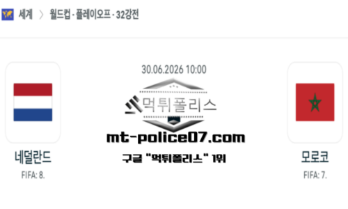 북중미 월드컵