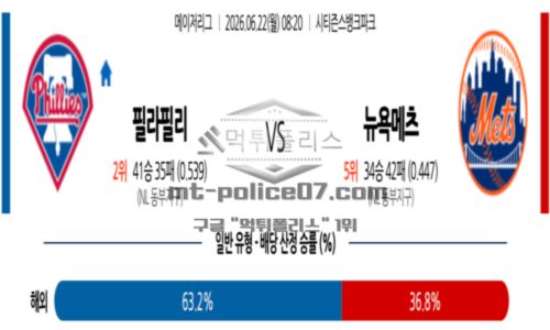 메이저리그