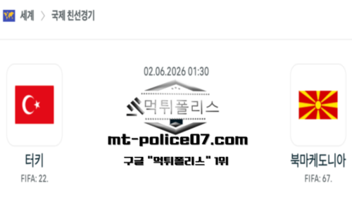 국제 친선경기