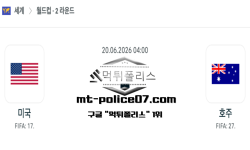 북중미 월드컵