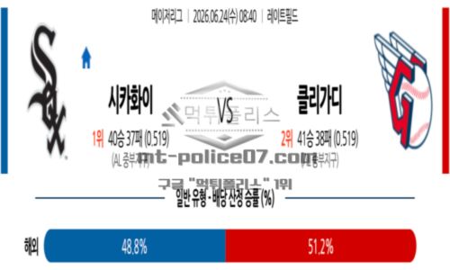 메이저리그