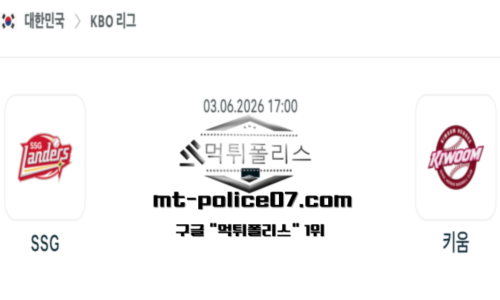 KBO 프로야구