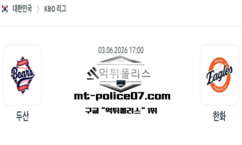 KBO 프로야구