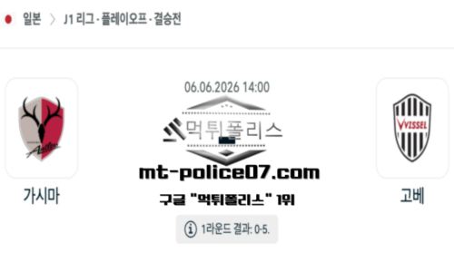 일본 J1리그