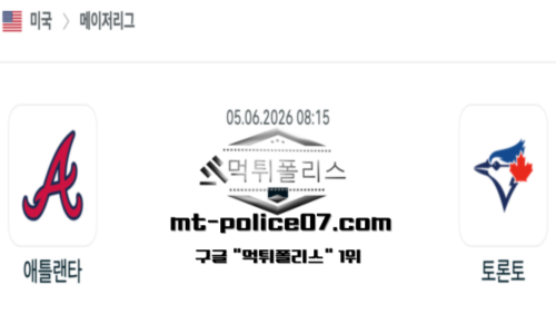 MLB 메이저리그