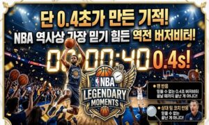 단 0.4초가 만든 기적…NBA 역사상 가장 믿기 힘든 역전 버저비터<span class="rmp-archive-results-widget "><i class=" rmp-icon rmp-icon--ratings rmp-icon--star rmp-icon--full-highlight"></i><i class=" rmp-icon rmp-icon--ratings rmp-icon--star rmp-icon--full-highlight"></i><i class=" rmp-icon rmp-icon--ratings rmp-icon--star rmp-icon--full-highlight"></i><i class=" rmp-icon rmp-icon--ratings rmp-icon--star rmp-icon--full-highlight"></i><i class=" rmp-icon rmp-icon--ratings rmp-icon--star "></i> <span>4.1 (77)</span></span>
