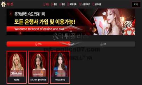 레드썬 1