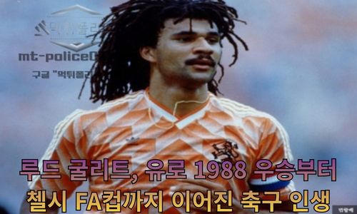 루드 굴리트