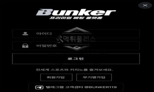 벙커