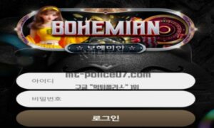 보헤미안 토토 신규사이트 먹튀검증 결과 보고 안내<span class="rmp-archive-results-widget "><i class=" rmp-icon rmp-icon--ratings rmp-icon--star rmp-icon--full-highlight"></i><i class=" rmp-icon rmp-icon--ratings rmp-icon--star rmp-icon--full-highlight"></i><i class=" rmp-icon rmp-icon--ratings rmp-icon--star rmp-icon--full-highlight"></i><i class=" rmp-icon rmp-icon--ratings rmp-icon--star rmp-icon--full-highlight"></i><i class=" rmp-icon rmp-icon--ratings rmp-icon--star "></i> <span>3.8 (32)</span></span>