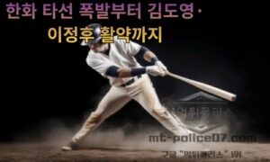 오늘의 스포츠 뉴스 총정리, 한화 타선 폭발부터 김도영·이정후 활약까지<span class="rmp-archive-results-widget "><i class=" rmp-icon rmp-icon--ratings rmp-icon--star rmp-icon--full-highlight"></i><i class=" rmp-icon rmp-icon--ratings rmp-icon--star rmp-icon--full-highlight"></i><i class=" rmp-icon rmp-icon--ratings rmp-icon--star rmp-icon--full-highlight"></i><i class=" rmp-icon rmp-icon--ratings rmp-icon--star rmp-icon--full-highlight"></i><i class=" rmp-icon rmp-icon--ratings rmp-icon--star rmp-icon--half-highlight js-rmp-remove-half-star"></i> <span>4.4 (45)</span></span>