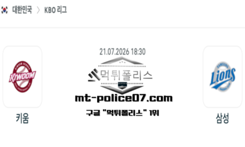 KBO 프로야구