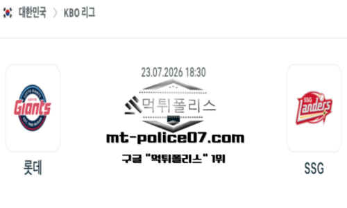 KBO 프로야구