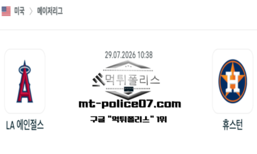 MLB 메이저리그
