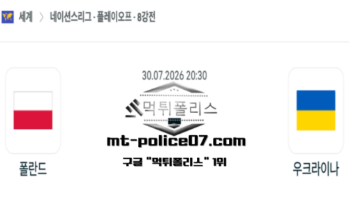 네이션스리그 남자배구
