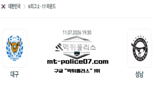 대한민국 K리그2