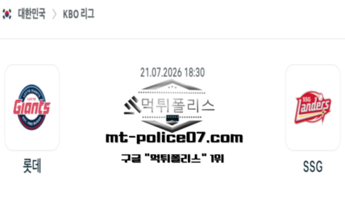 KBO 프로야구