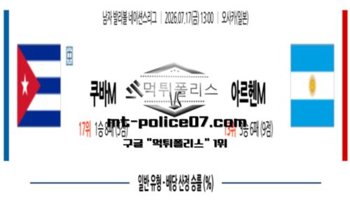 네이션스리그
