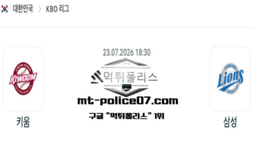 KBO 프로야구