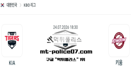 KBO 프로야구
