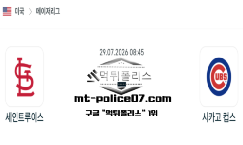 MLB 메이저리그