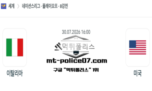 네이션스리그 남자배구