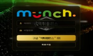 뭉크 신규사이트 먹튀검증 결과 공개<span class="rmp-archive-results-widget "><i class=" rmp-icon rmp-icon--ratings rmp-icon--star rmp-icon--full-highlight"></i><i class=" rmp-icon rmp-icon--ratings rmp-icon--star rmp-icon--full-highlight"></i><i class=" rmp-icon rmp-icon--ratings rmp-icon--star "></i><i class=" rmp-icon rmp-icon--ratings rmp-icon--star "></i><i class=" rmp-icon rmp-icon--ratings rmp-icon--star "></i> <span>2.2 (23)</span></span>