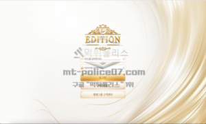 에디션벳 신규 토토사이트 먹튀검증 최신 분석<span class="rmp-archive-results-widget "><i class=" rmp-icon rmp-icon--ratings rmp-icon--star rmp-icon--full-highlight"></i><i class=" rmp-icon rmp-icon--ratings rmp-icon--star rmp-icon--full-highlight"></i><i class=" rmp-icon rmp-icon--ratings rmp-icon--star rmp-icon--half-highlight js-rmp-replace-half-star"></i><i class=" rmp-icon rmp-icon--ratings rmp-icon--star "></i><i class=" rmp-icon rmp-icon--ratings rmp-icon--star "></i> <span>2.6 (21)</span></span>