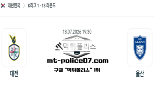 대한민국 K리그1