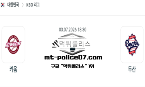 KBO 프로야구
