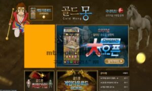 골드몽 신규사이트 먹튀검증 결과 공개<span class="rmp-archive-results-widget "><i class=" rmp-icon rmp-icon--ratings rmp-icon--star rmp-icon--full-highlight"></i><i class=" rmp-icon rmp-icon--ratings rmp-icon--star rmp-icon--full-highlight"></i><i class=" rmp-icon rmp-icon--ratings rmp-icon--star "></i><i class=" rmp-icon rmp-icon--ratings rmp-icon--star "></i><i class=" rmp-icon rmp-icon--ratings rmp-icon--star "></i> <span>2.2 (22)</span></span>