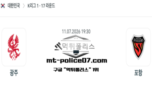 대한민국 K리그1