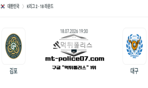 대한민국 K리그2